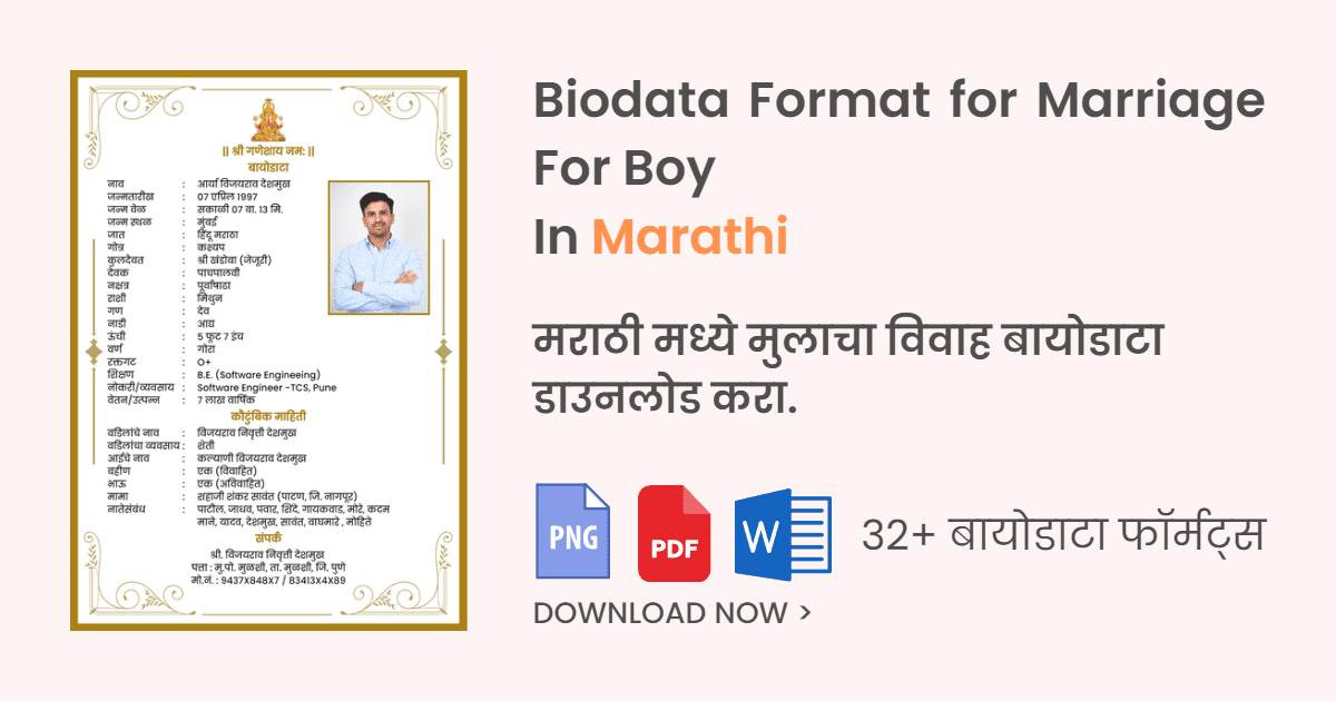 Biodata Format for Marriage for Boy in Marathi