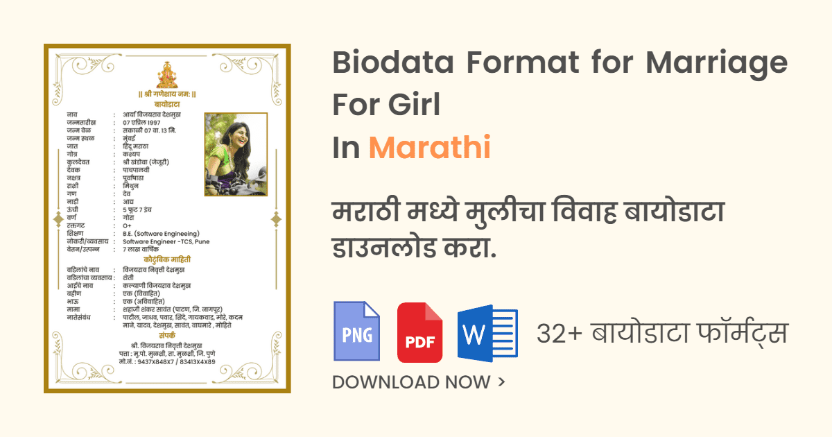Biodata Format for Marriage for Girl in Marathi
