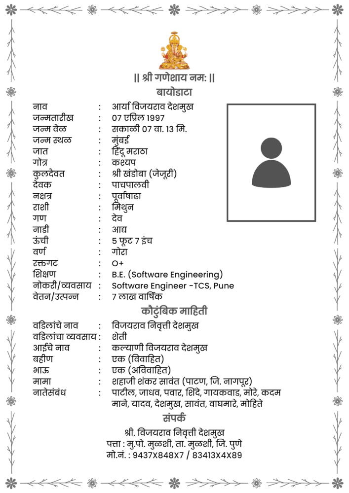 biodata marathi