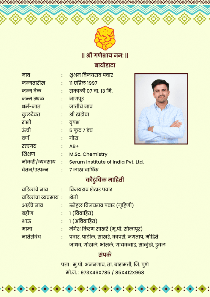 Biodata Format For Marriage For Boy In Marathi