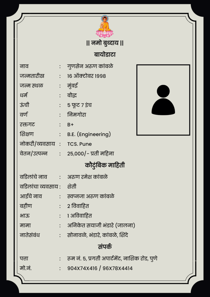 buddhist boy marriage biodata in marathi