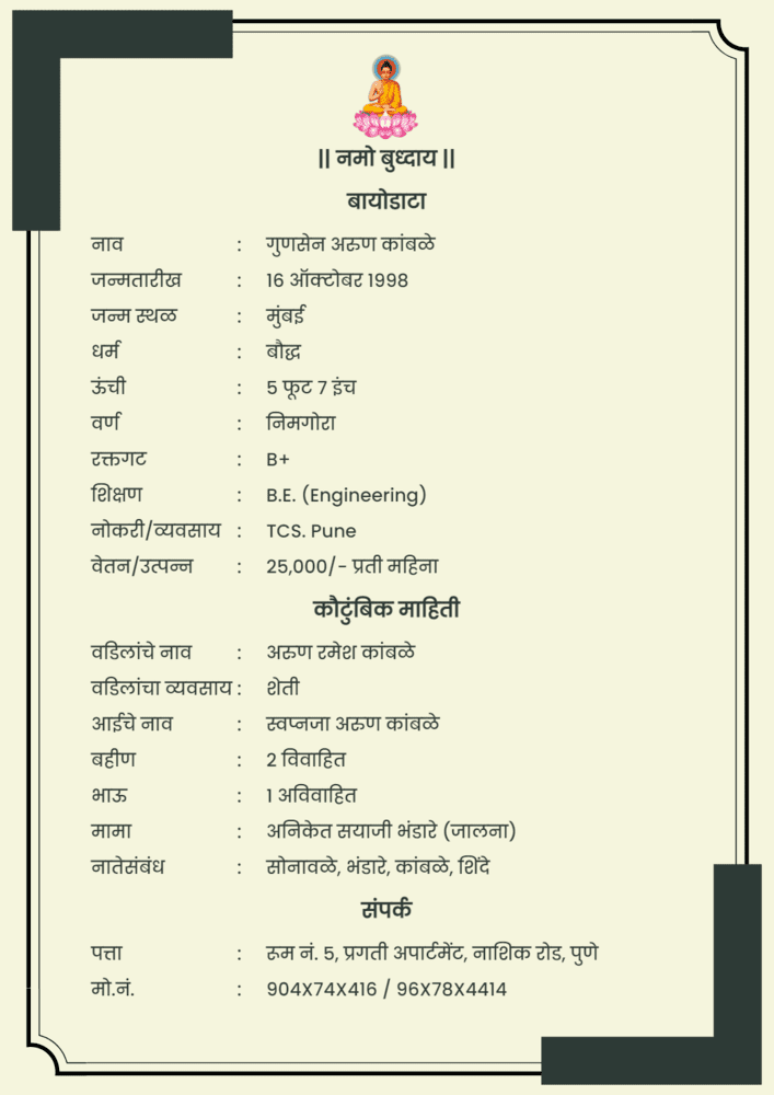 Buddhist Marriage Biodata Format In Marathi PDF Download