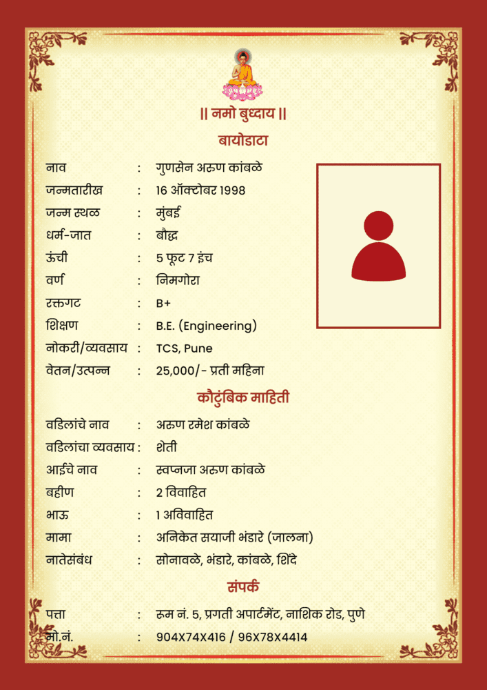 buddhist marriage biodata format in marathi 1