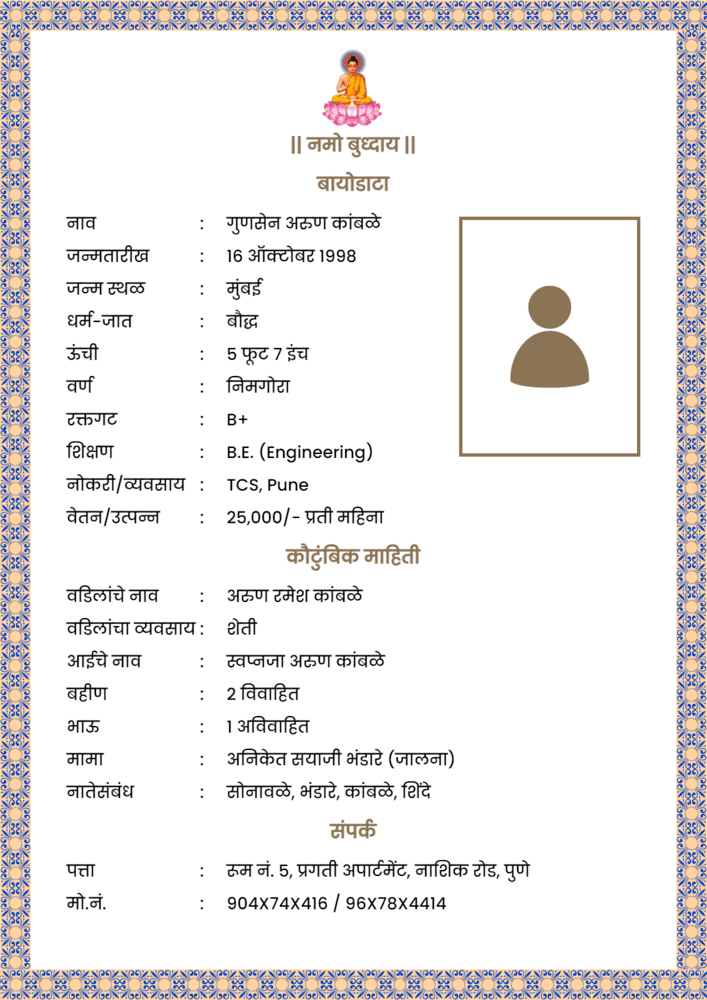 buddhist marriage biodata format in marathi 3