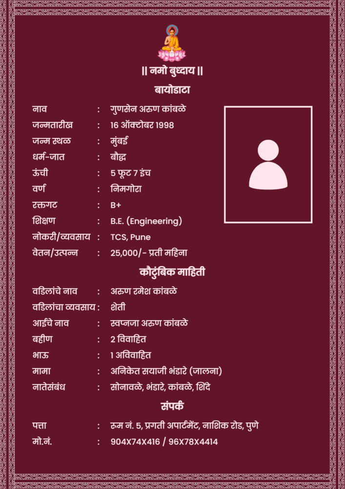 buddhist marriage biodata format in marathi 4