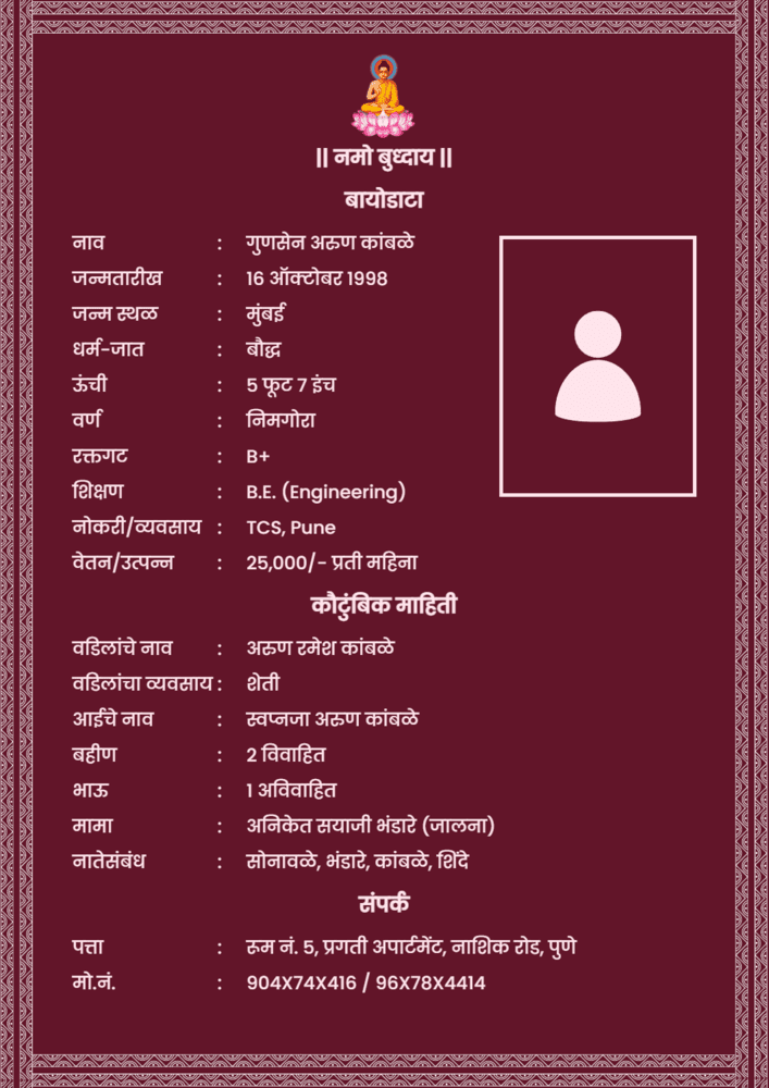 Buddhist Marriage Biodata Format in Marathi - PDF Download