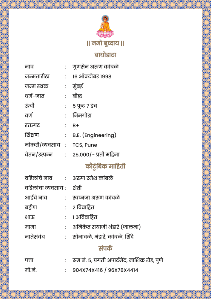 buddhist marriage biodata format in marathi 7