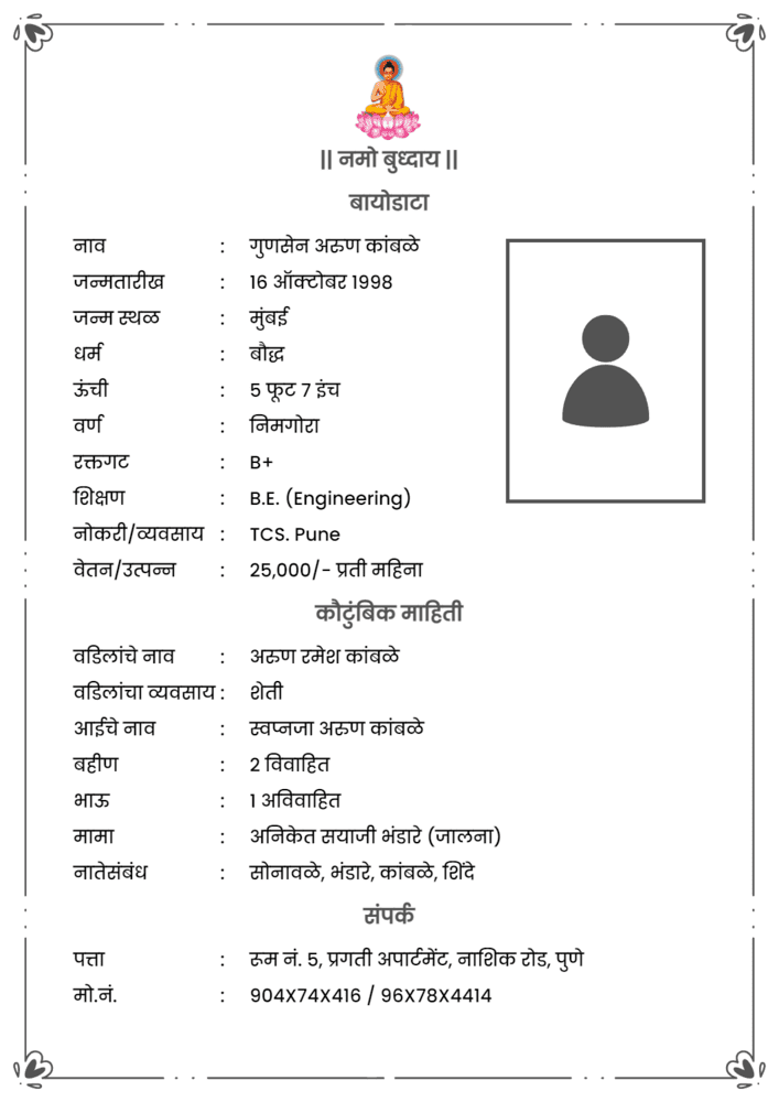 buddhist marriage biodata format in marathi
