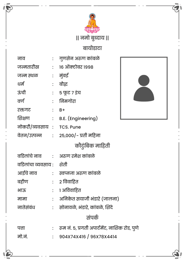 Buddhist Marriage Biodata Format In Marathi PDF Download