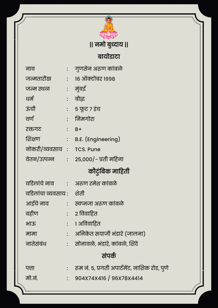 marathi buddhist marriage biodata format