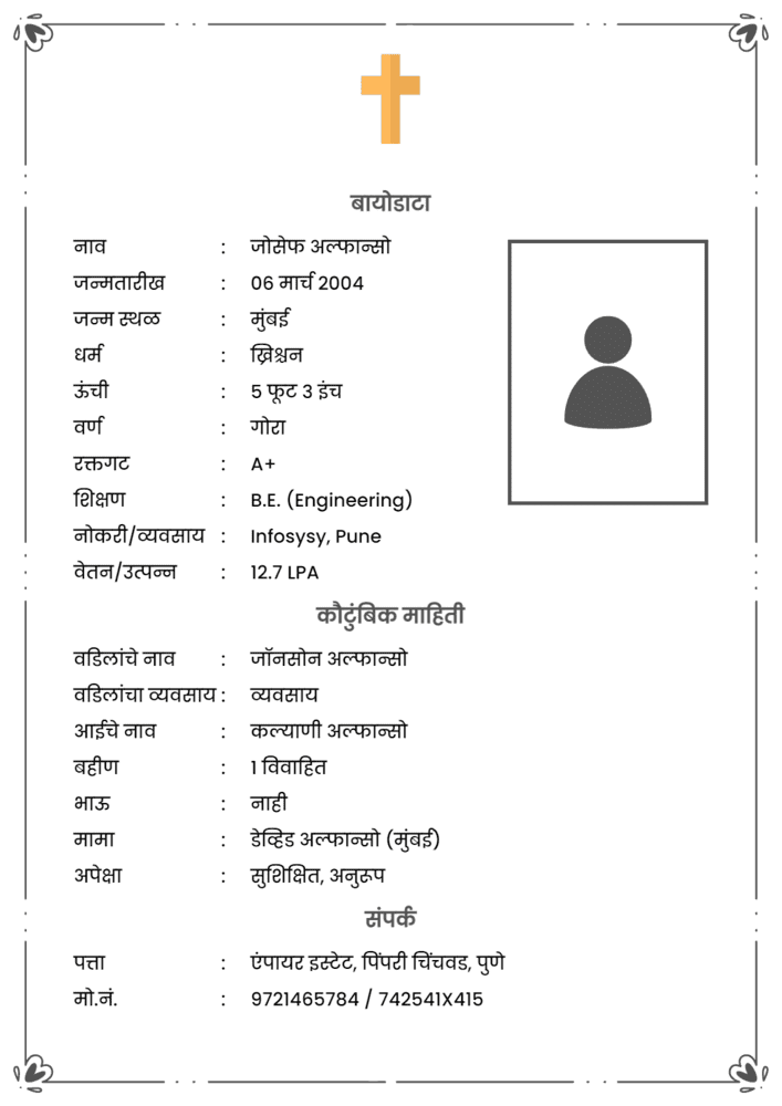 christian biodata for marriage in marathi