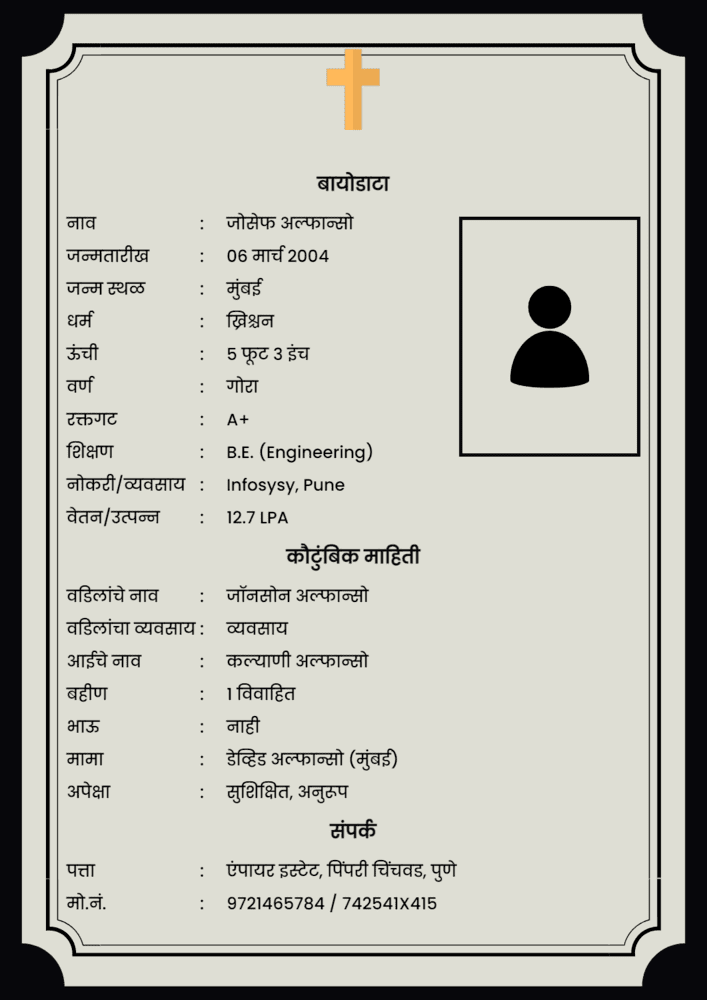 christian boy marriage biodata in marathi