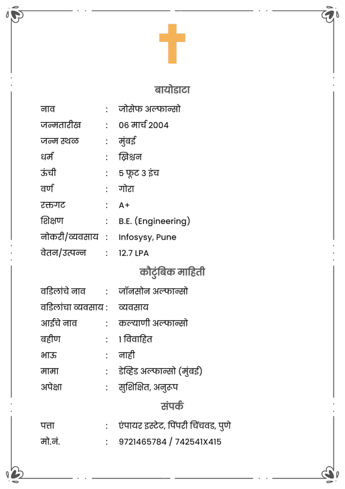 christian marathi marriage biodata