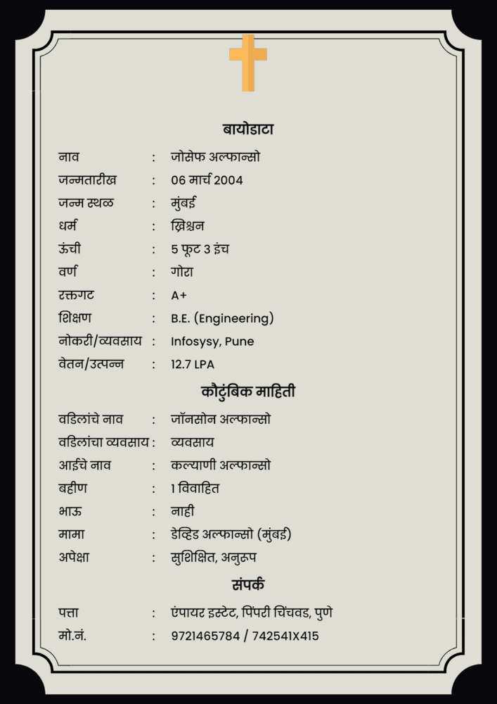 marathi christian marriage biodata format