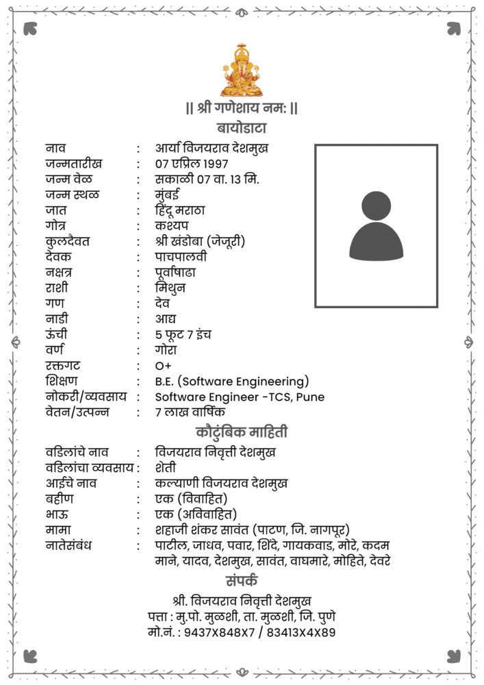 hindu biodata for marriage in marathi