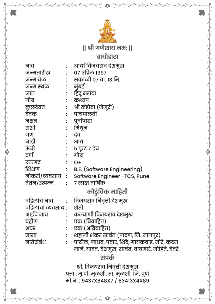 marriage biodata format in marathi for hindu boy