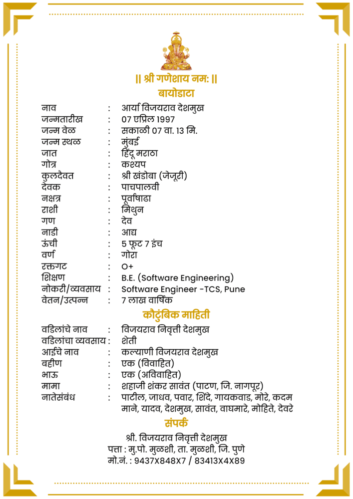 marriage biodata format in marathi for hindu