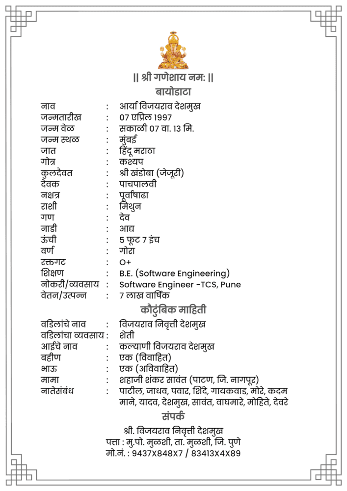 marathi biodata for marriage