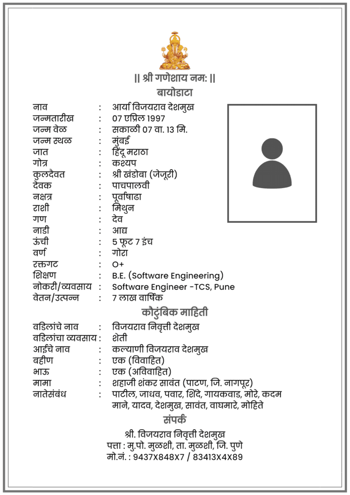 marathi biodata format