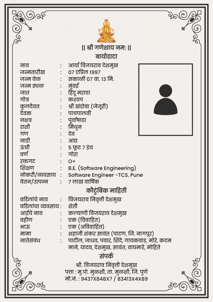 marriage biodata format in marathi