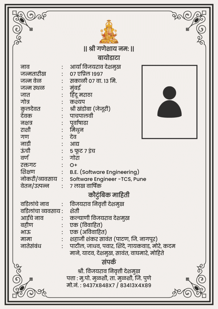 Marriage Biodata Format In Marathi Marathi Biodata Maker