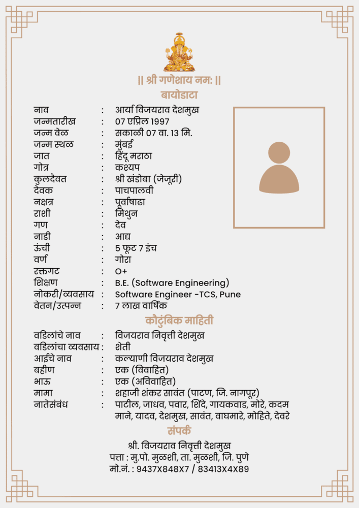 marriage biodata format marathi 4 with photo