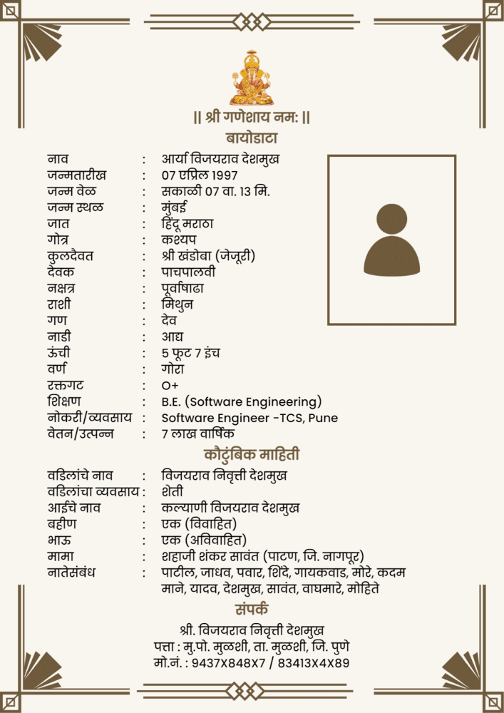 format of marriage biodata in marathi