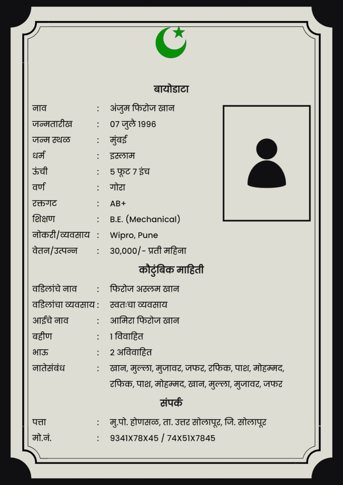 muslim biodata for marriage in marathi