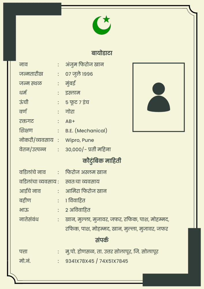 muslim biodata format for marriage in marathi