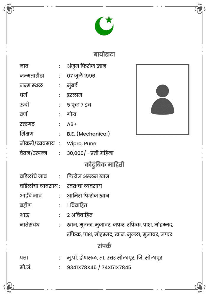 muslim boy marriage biodata in marathi