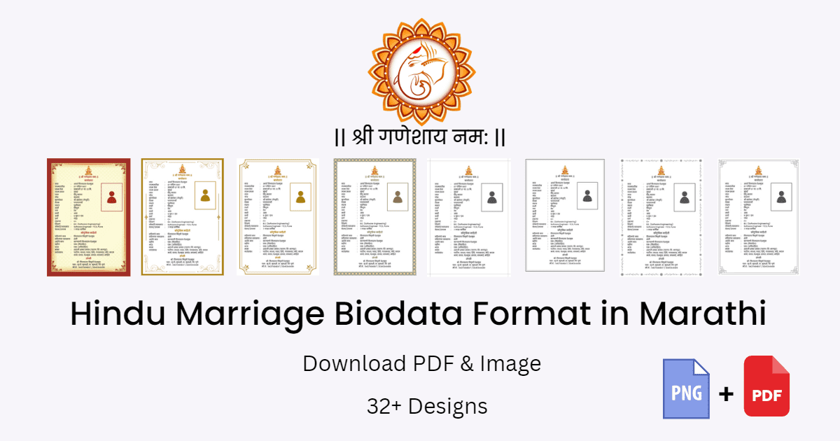 Hindu marriage biodata format in Marathi