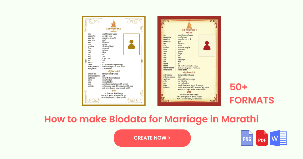 How to make Biodata for Marriage in Marathi
