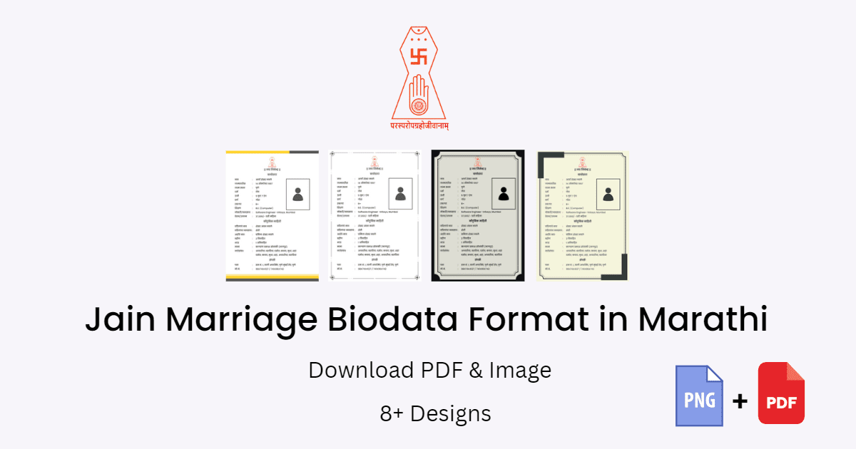 Jain marriage biodata format in Marathi