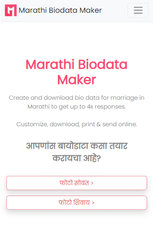 Marathi biodata maker step 1