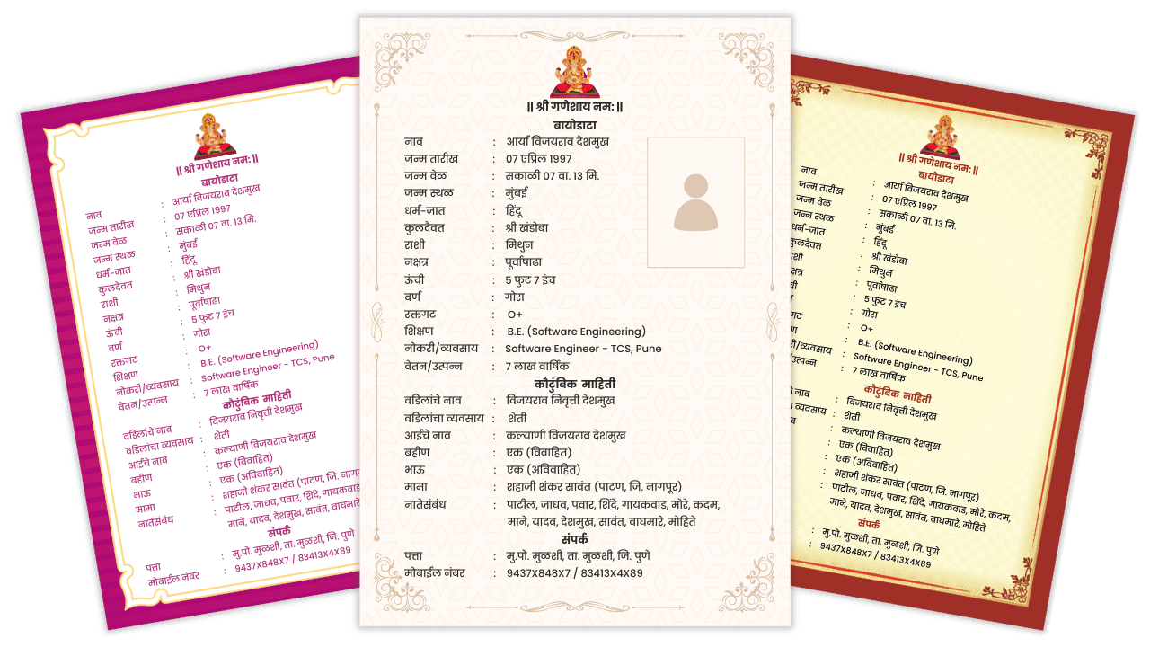 Marathi Biodata Maker