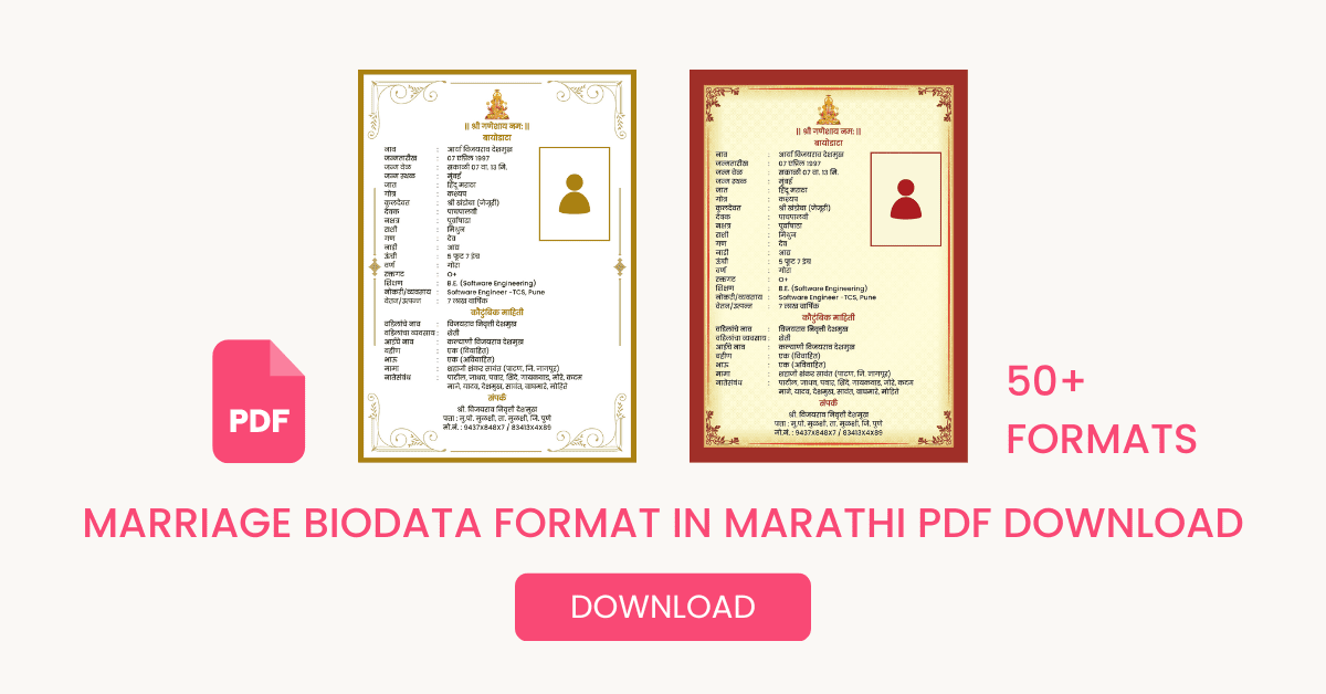 Marriage Biodata Format in Marathi PDF Download